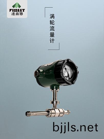 1624610327107207.jpg 渦輪流量計 (2).jpg