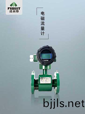 電(dian)磁(ci)流量計(ji) 新(xin).jpg
