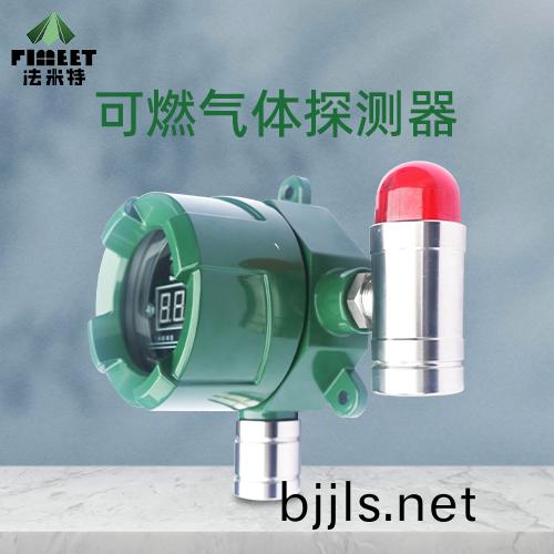 可(ke)燃(ran)氣(qi)體(ti)探測(ce)器.jpg