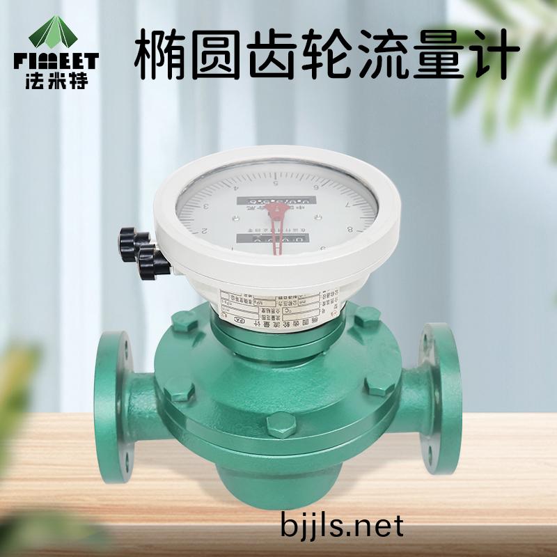 橢(tuo)圓(yuan)齒(chi)輪流量計(ji)-5.jpg