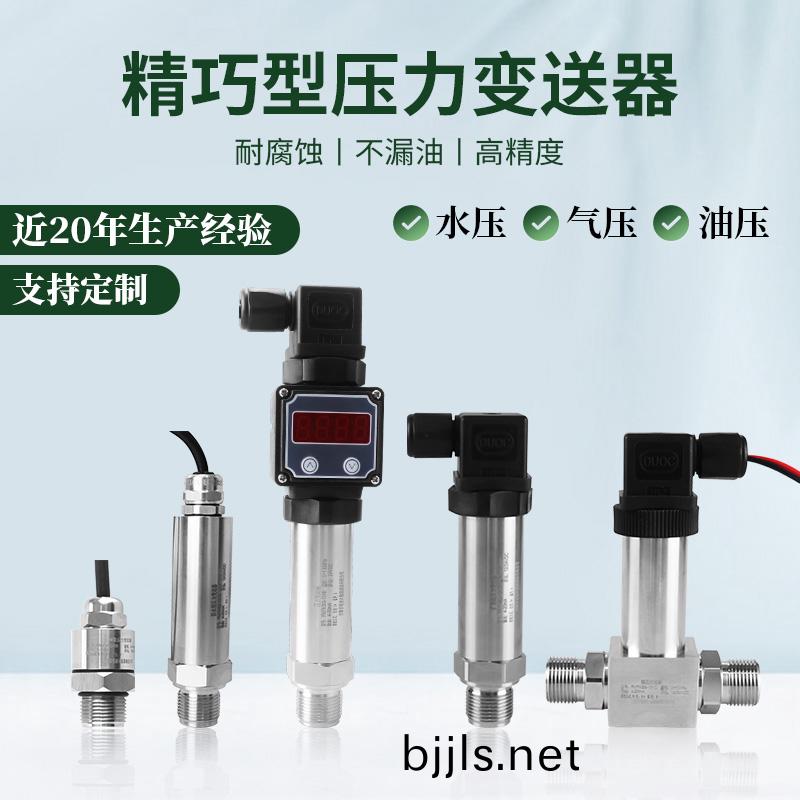 壓力變送器(qi)-5.jpg