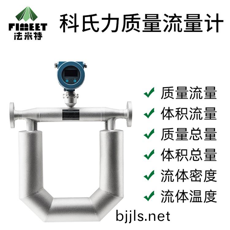 質量(liang)流(liu)量(liang)計(ji)-4.jpg