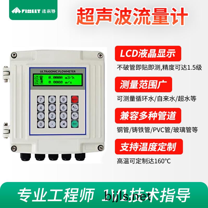超聲(sheng)波流量(liang)計主圖(tu)主圖 1.jpg