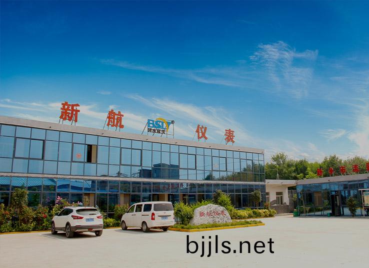 河(he)南新航流(liu)量儀錶有(you)限公司(si)