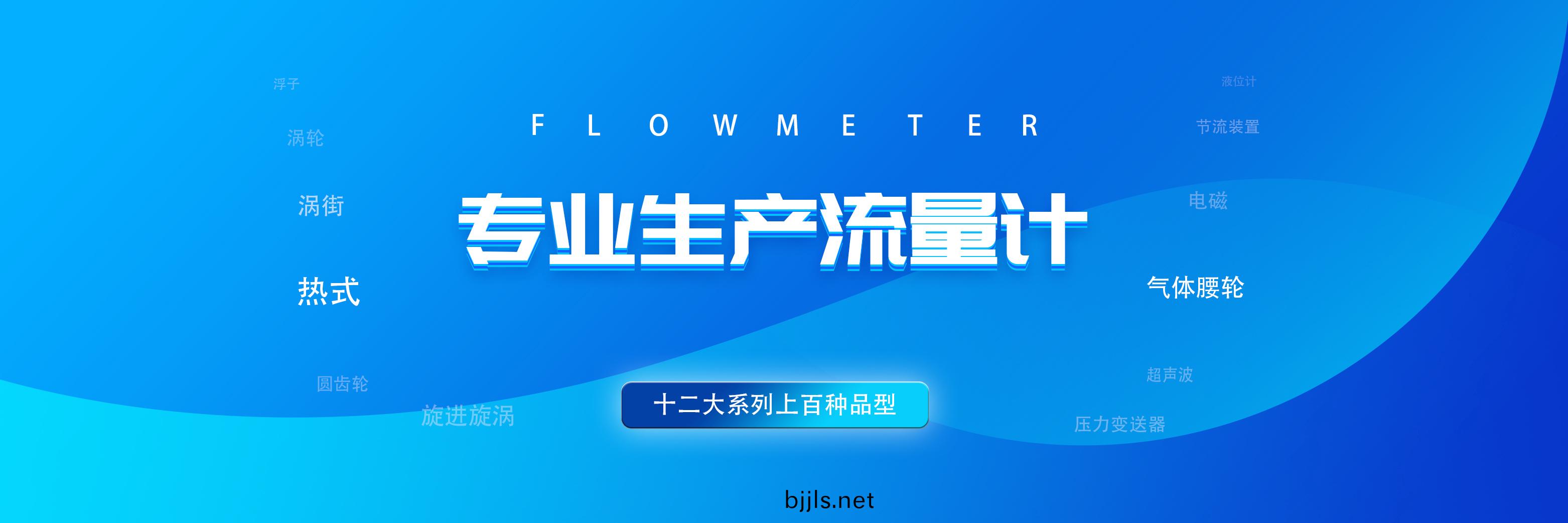 河南新航(hang)流量儀錶有(you)限公(gong)司(si)