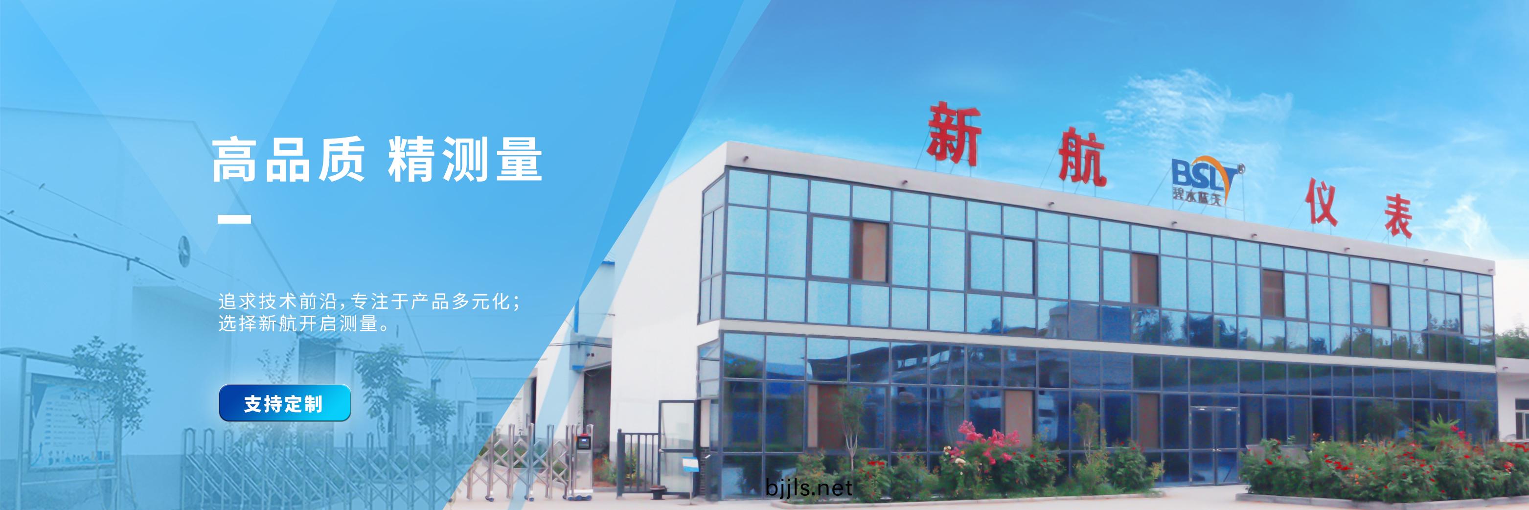 河南(nan)新(xin)航(hang)流量(liang)儀(yi)錶(biao)有限公司(si)
