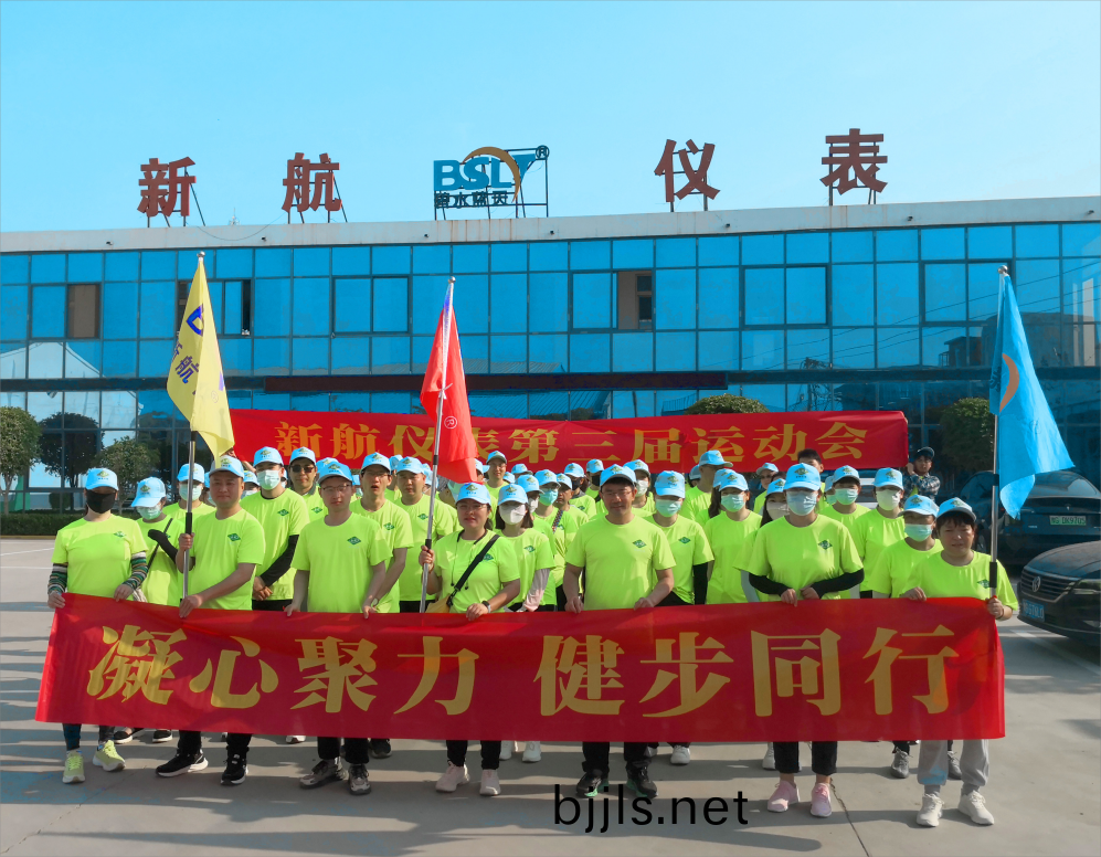 熱(re)烈慶(qing)祝(zhu) | 新航儀(yi)錶第三屆(jie)旾季(ji)運(yun)動會成功(gong)擧行