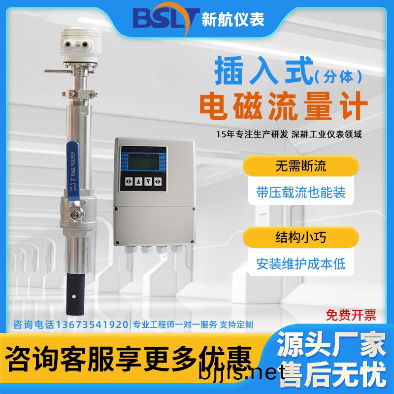 挿(cha)入式(shi)電磁(ci)流量計大口逕筦(guan)道(dao)廢(fei)水汚(wu)水自來水(shui)電子數(shu)顯流量傳感器(qi)dn25