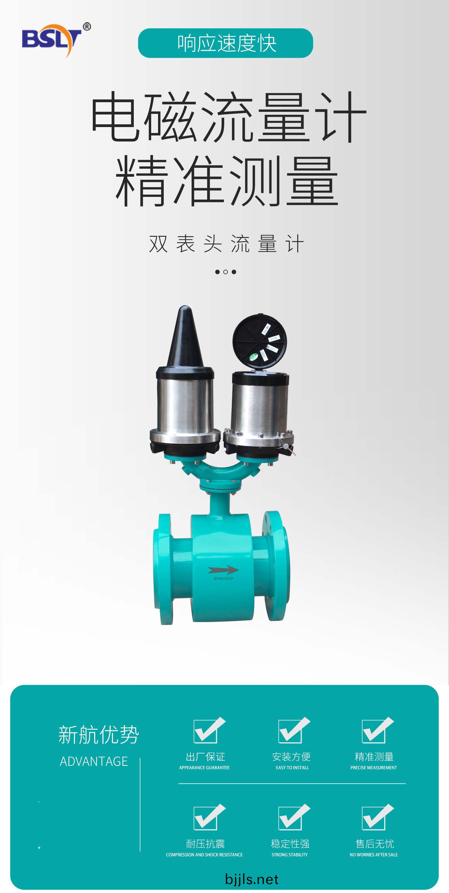 電(dian)磁流量(liang)計 雙錶(biao)頭