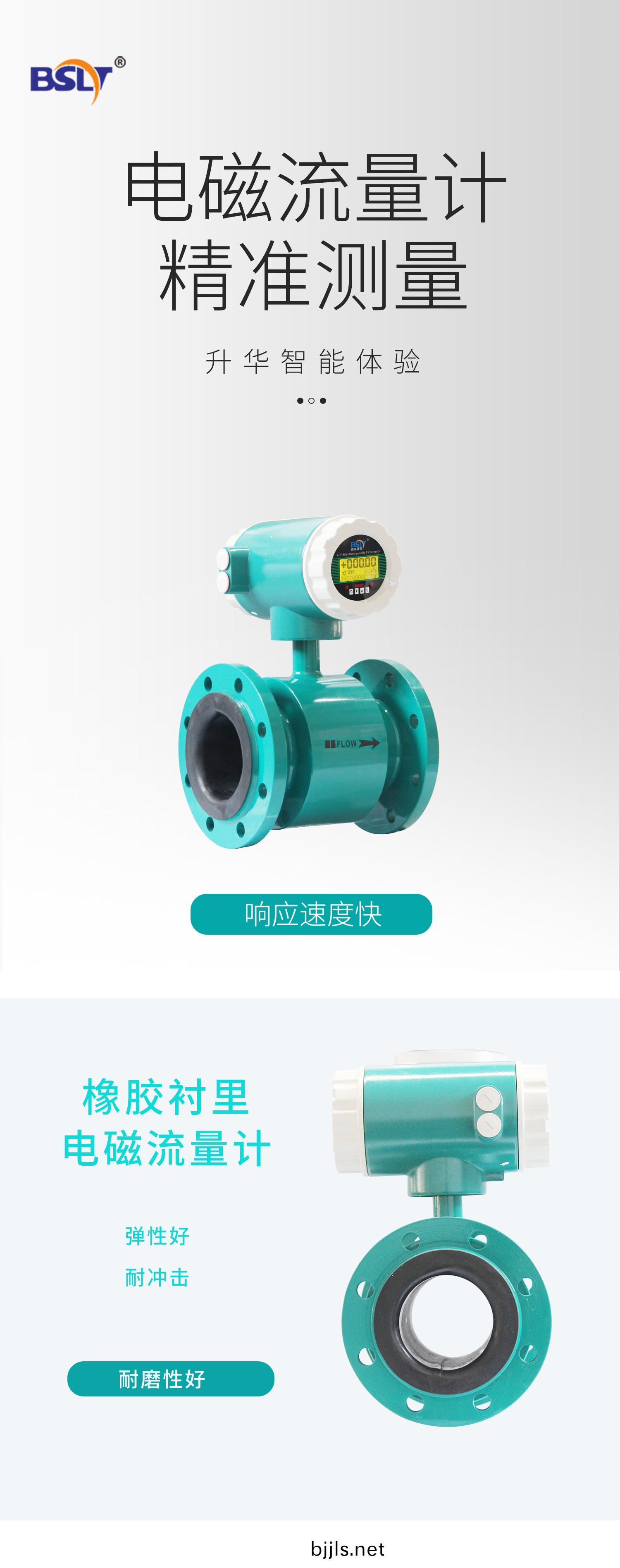 電(dian)磁流量(liang)計橡膠(jiao)內襯(chen)
